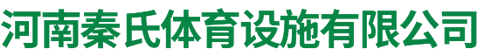 河南J9九游会体育设施有限公司